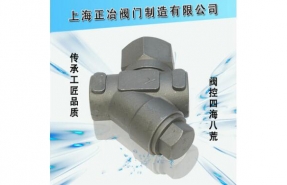 CS19H、CS69H熱動力式Y(jié)型蒸汽疏水閥