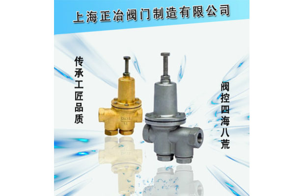Y43X比例式減壓閥43X-16Y、Y13X-16T型全銅比例式減壓閥